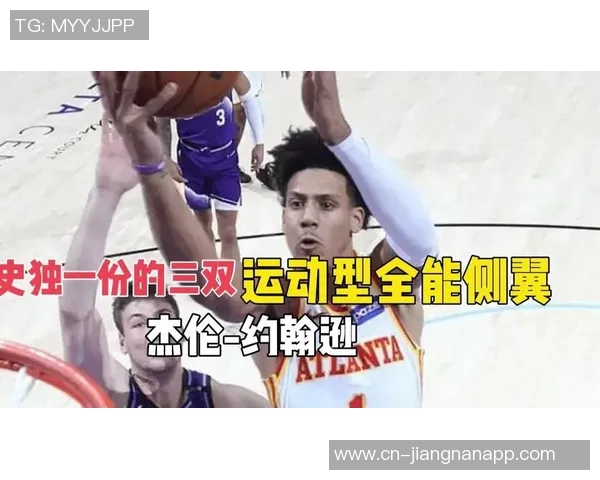 杰伦约翰逊今日表现惊艳创历史30三双加7抢断成09年保罗后首人